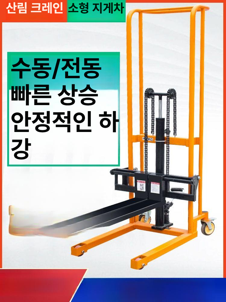 핸드자키 지게차 수동 소형 미니 트롤리 쟈키 물류 파레트 자키 운반 하역 운반기 팔레트 - 상세 이미지 3