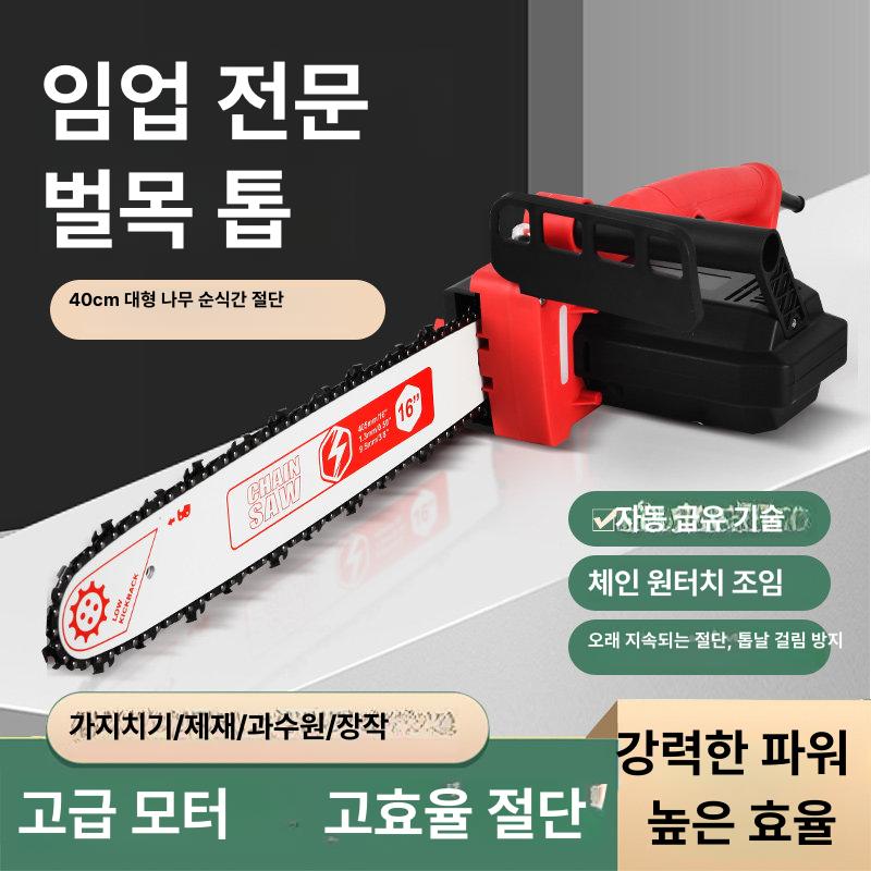 체인톱 벌목톱 나무절단 유선 전기 공구 스틸 기계 휴대용 벌목 가정용 소형 절단 전기톱 - 상세 이미지 2