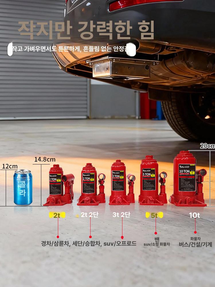 전동자키 실린더 유압공구 차량 소형 차량용 유압자키 타이어 오일 작기 휴대용 리프트 에어 - 상세 이미지 3