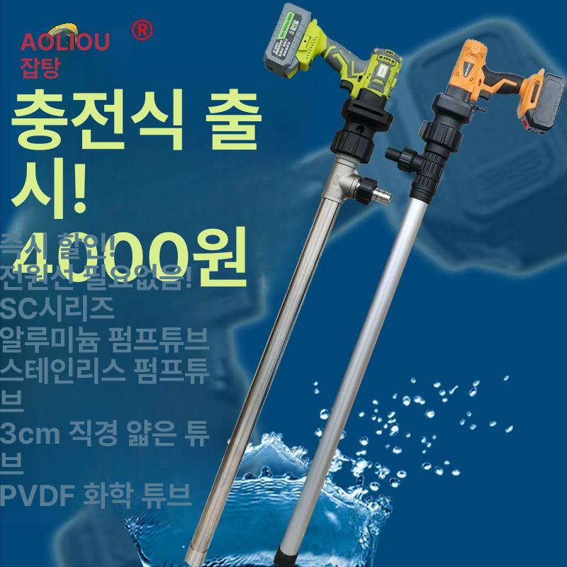 자바라 급유기 이송기 전동자바라 주입기 펌프 고온 주유기 휴대용 디젤 고점도 무선 석유 - 상세 이미지 2