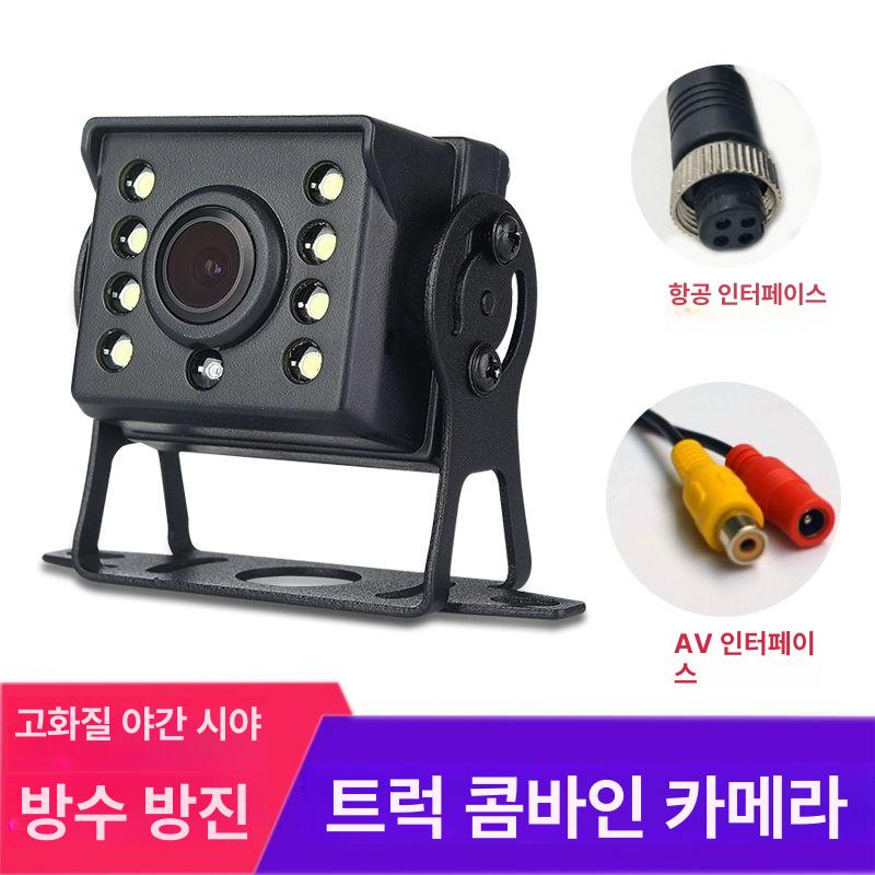화물차 후방카메라 카라반 대형 버스 중장비 적외선 트럭 세트 트레일러 대형차 탑차 후방 - 상세 이미지 2