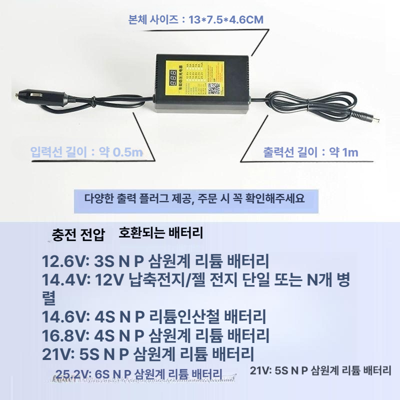차량용충전기 자동차 충전기 리튬배터리 차량 안정화 초고속 멀티 - 상세 이미지 3