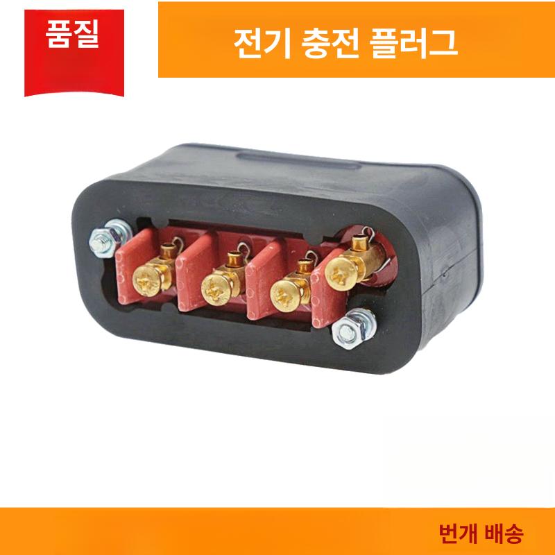 커넥터 충전 전기 작업 현장 지게차 단자 방수 배터리 유형 코드 액세서리 터미널 와이어 - 상세 이미지 4