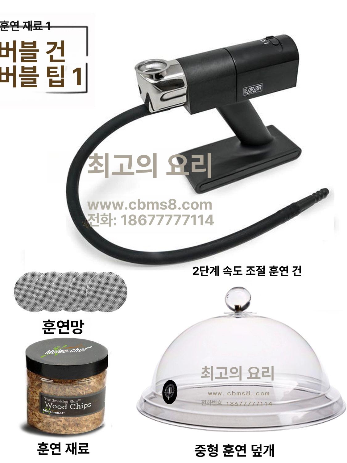 스모그건 아로마건 버블 스모크 칵테일 건 훈제 바텐더 스모킹건 블래스터 - 상세 이미지 3