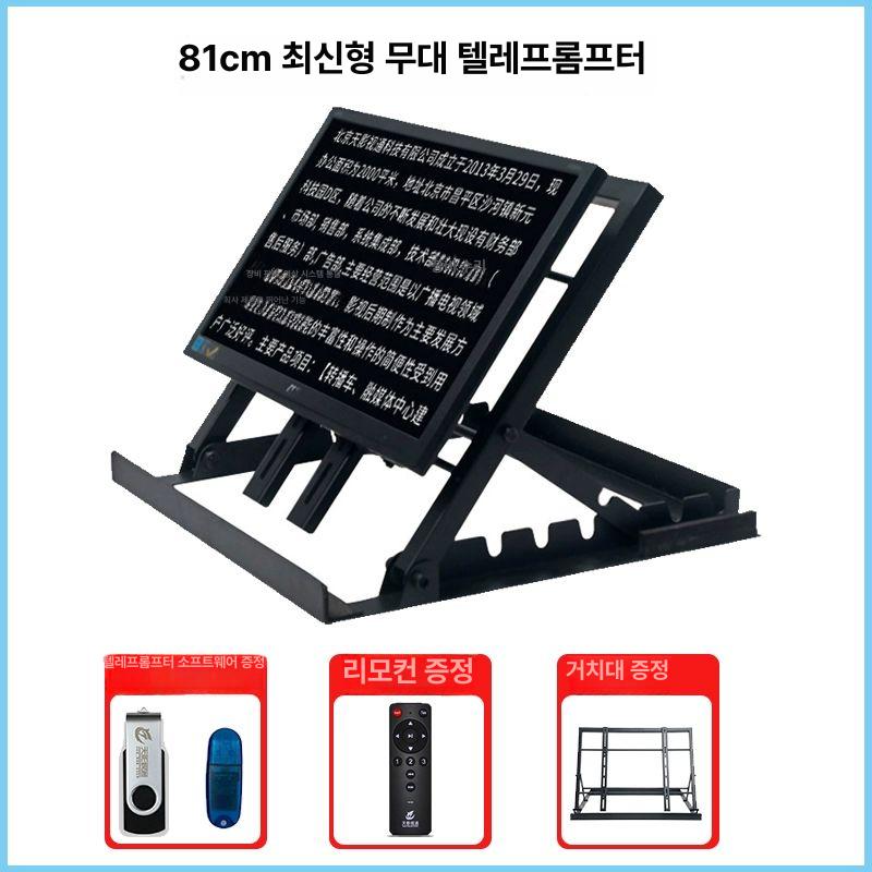 프롬프터 거치대 자막기 바퀴 연설 낮은 짐벌 회의 이동식 무대 바닥형 스탠드 회의실 - 상세 이미지 4