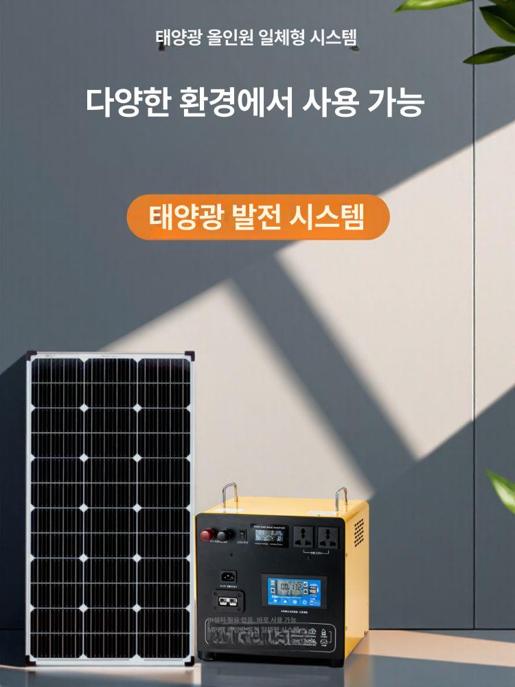 태양광 패널 충전기 소형 고효율 태양광패널 키트 전지판 집열판 캠핑용 태양열 발전소 충전 - 상세 이미지 2
