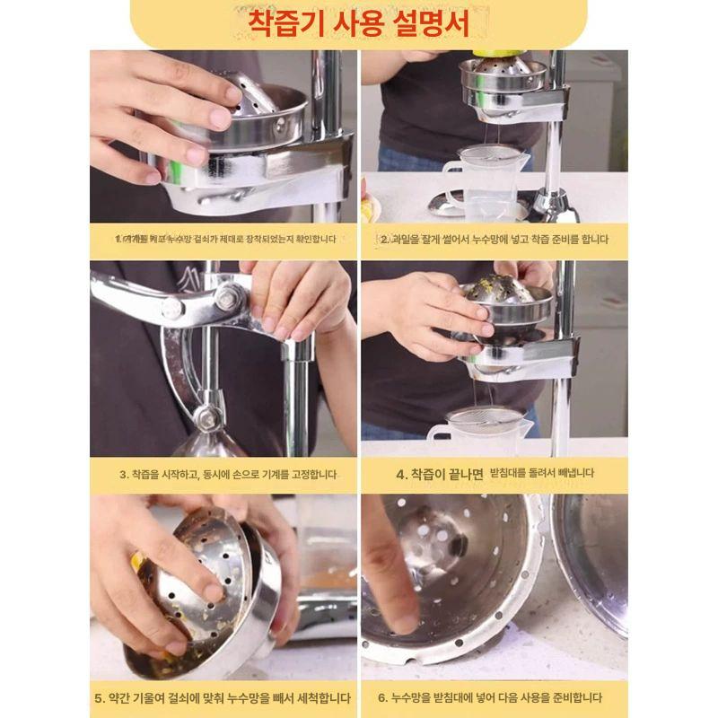 수동착즙기 스텐 수동 믹서기 착즙기 스퀴져 기계 가정용 스퀴저 즙짜기 즙짜개 압착기 - 상세 이미지 4