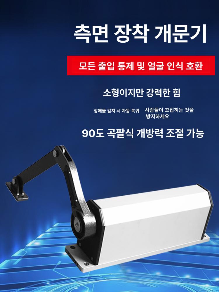 철문 대문개폐기 잠금 전기 장치 잠금장치 주택문 미는문용 열쇠 개폐장치 자동문 자물쇠 - 상세 이미지 3
