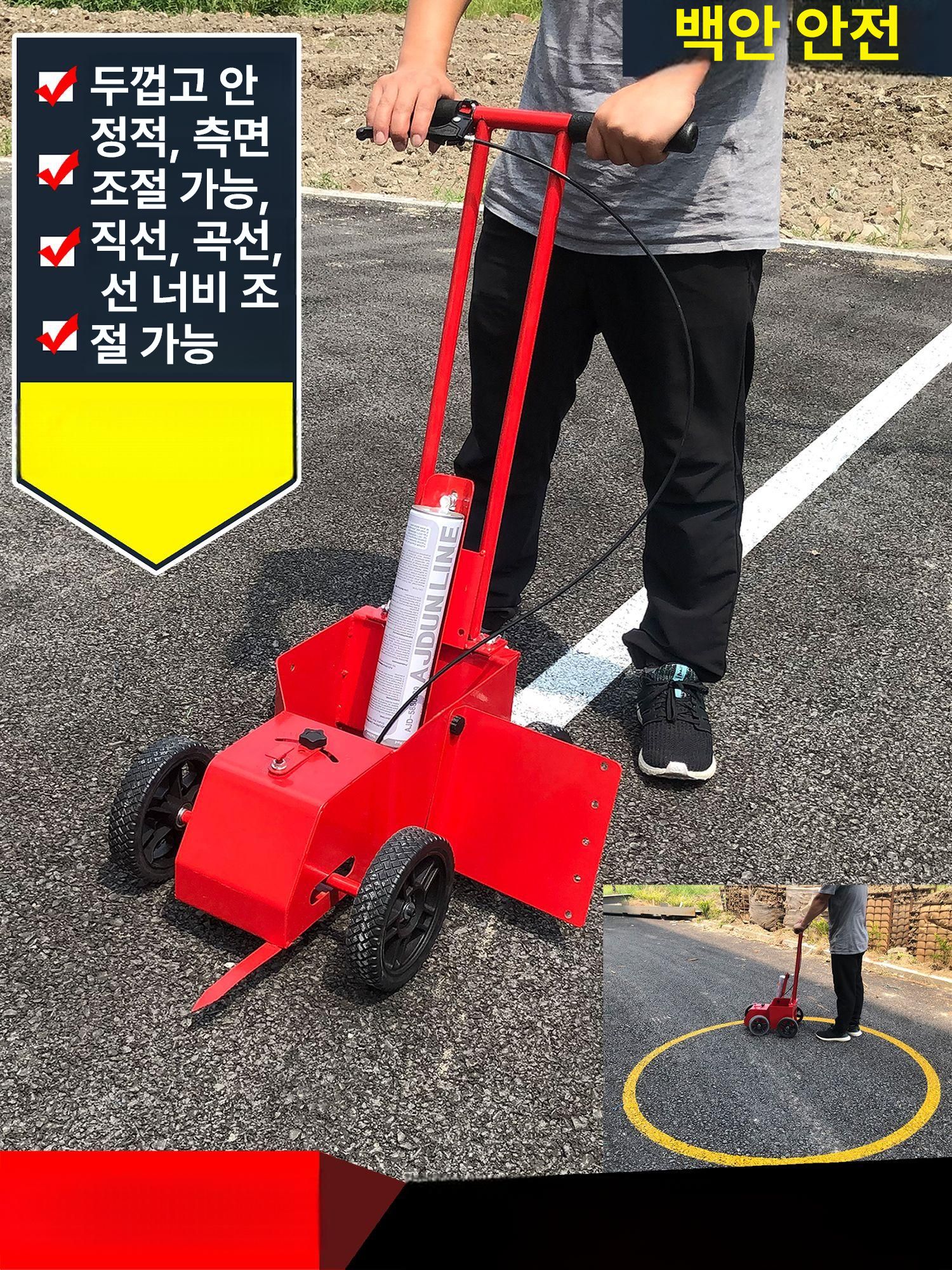 주차선 마킹카 도색기 셀프 경기장 장비 페인트 라인기 유도선 형 그리기 주차선도색기 마킹 이미지 6