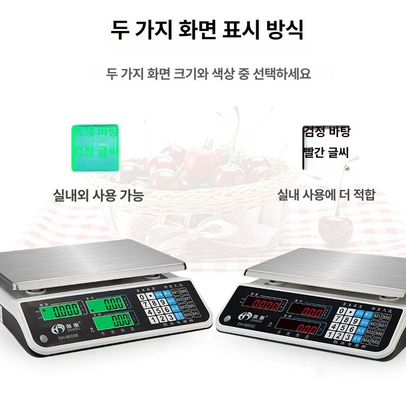 산업용 방수 전자저울 수산 시장 업소용 식당 횟집 저울 무게 측정기 전자 수산시장 계량 - 상세 이미지 4
