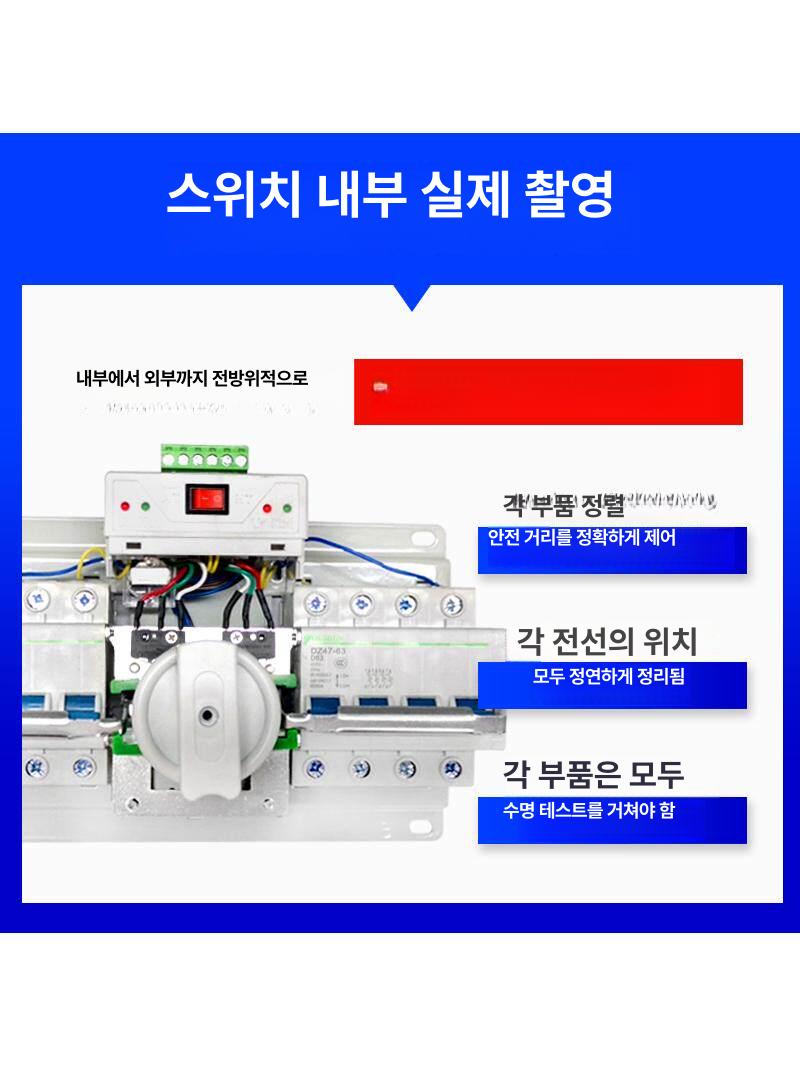 자동전원절체기 자동 전원 전환 스위치 절체기 인버터 절연 컨트롤러 모터홈 캠핑 - 상세 이미지 4