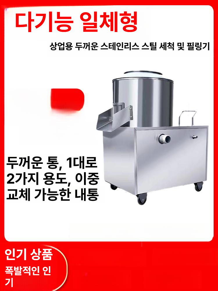 감자탈피기 업소용 껍질제거 소형 제거 까는 모터 마늘 껍질 고구마 식당 토란 기계 생강 - 상세 이미지 2