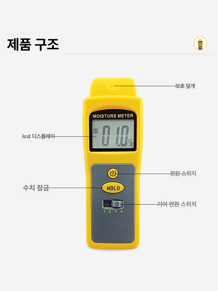 건축수분계 시멘트 목재 측정 콘크리트함수율측정기 측정기 함수율 자재 감지기 콘크리트 습도 - 상세 이미지 3