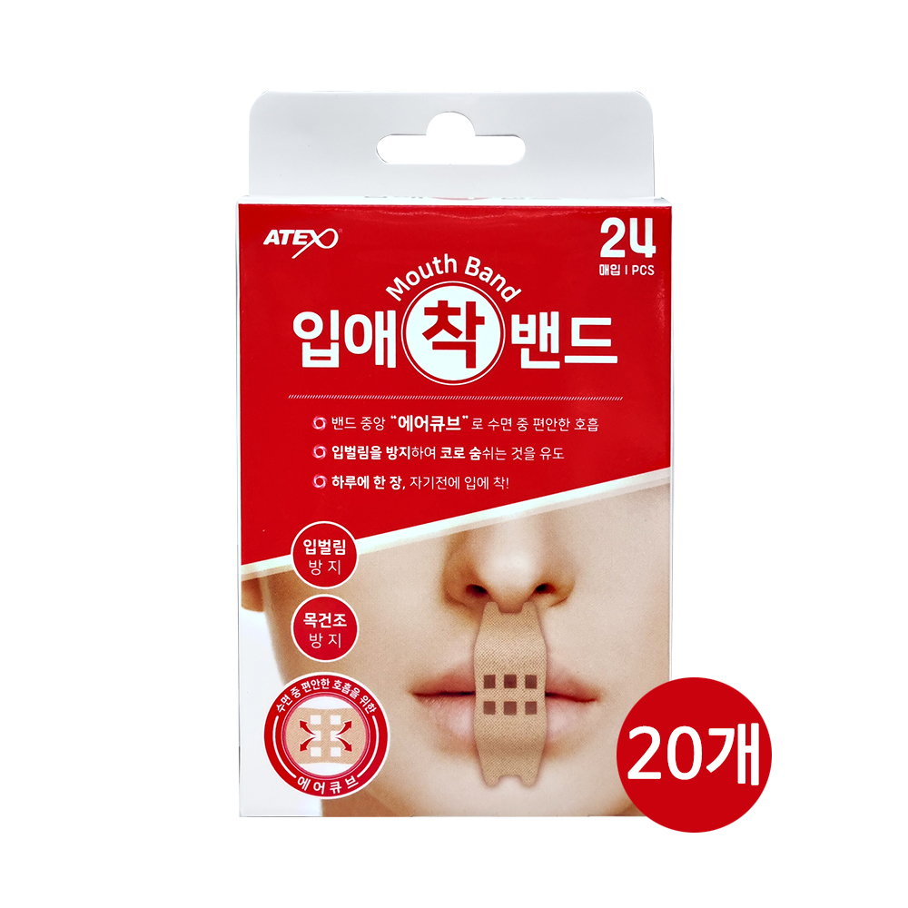 아텍스 입애 착 밴드 24매 X20개 입벌림방지 목건조방지 마우스 수면밴드 - 상품 이미지