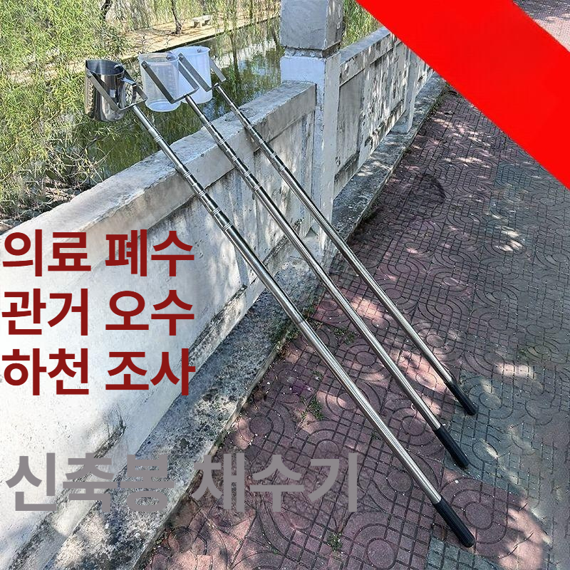 채수기 수질 검사 수질검사 채취기 수집기 시료 채취 샘플 파이프 테스트 플라스틱 폐수 - 상세 이미지 3