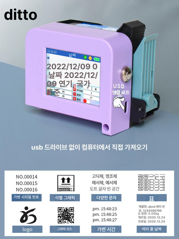날인기 휴대용 유통기한 핸드 찍는 인쇄기 소비기한 프린터 본체만 - 상세 이미지 4