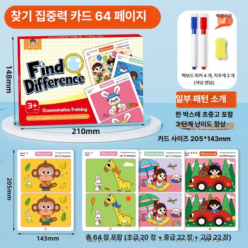 숨은그림찾기 미니게임 game Senior 시니어 초급 20페이지 OPP 봉투 포장 - 상세 이미지 3
