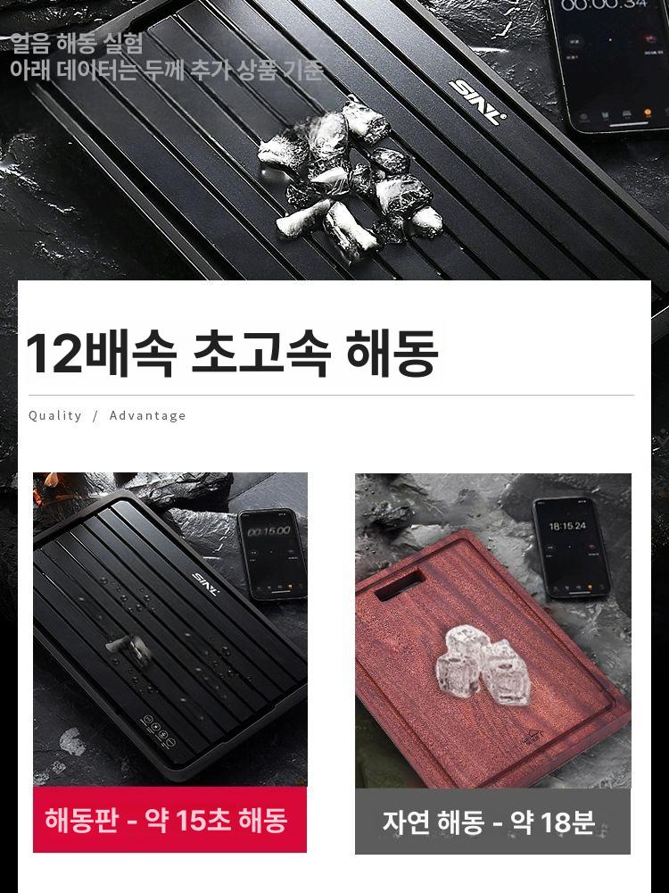 해동보드 고기 냉동 식재료 주방 생선 보드 가정용 스크 해동판 양면 사각 - 상세 이미지 3