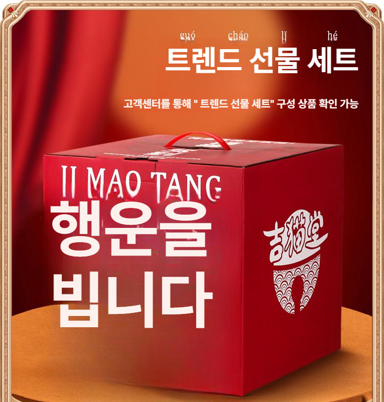 일본복고양이 흔드는 장식 인테리어 재물 개업선물 장식품 고양이 개업 행운을 - 상세 이미지 4