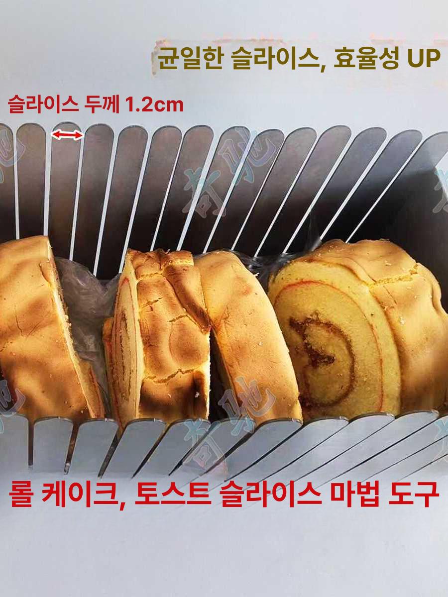 스테인리스 식빵 커팅 슬라이스 빵 가이드 롤케이크 컷팅기 브레드나이프 커터기 - 상세 이미지 4