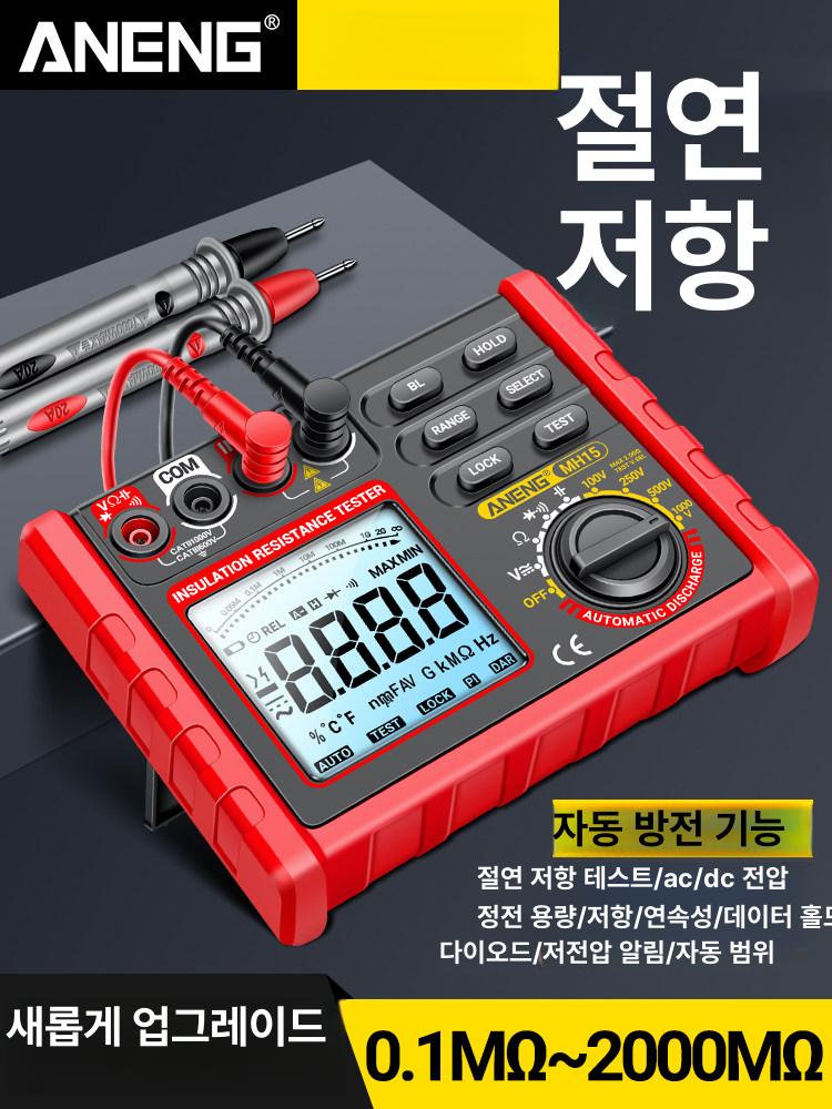 절연 저항계 디지털 멀티미터 휴대용 전류 측정기 테스터 테스터기 백 디지털멀티미터 - 상세 이미지 3