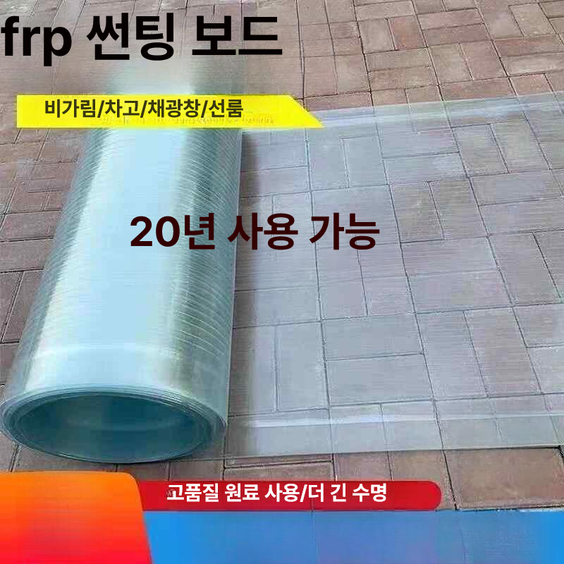 렉산 온실 지붕 방수판넬 방수 넥산 골판 랙산 패널 롤 슬레이트 판넬 폭 렉산롤 차양막 - 상세 이미지 2