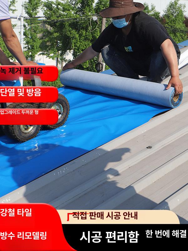 필름 옥상방수 시트지 외벽 아스팔트 50cm 지붕 판넬 연못 스티커 셀프 균열 - 상세 이미지 4