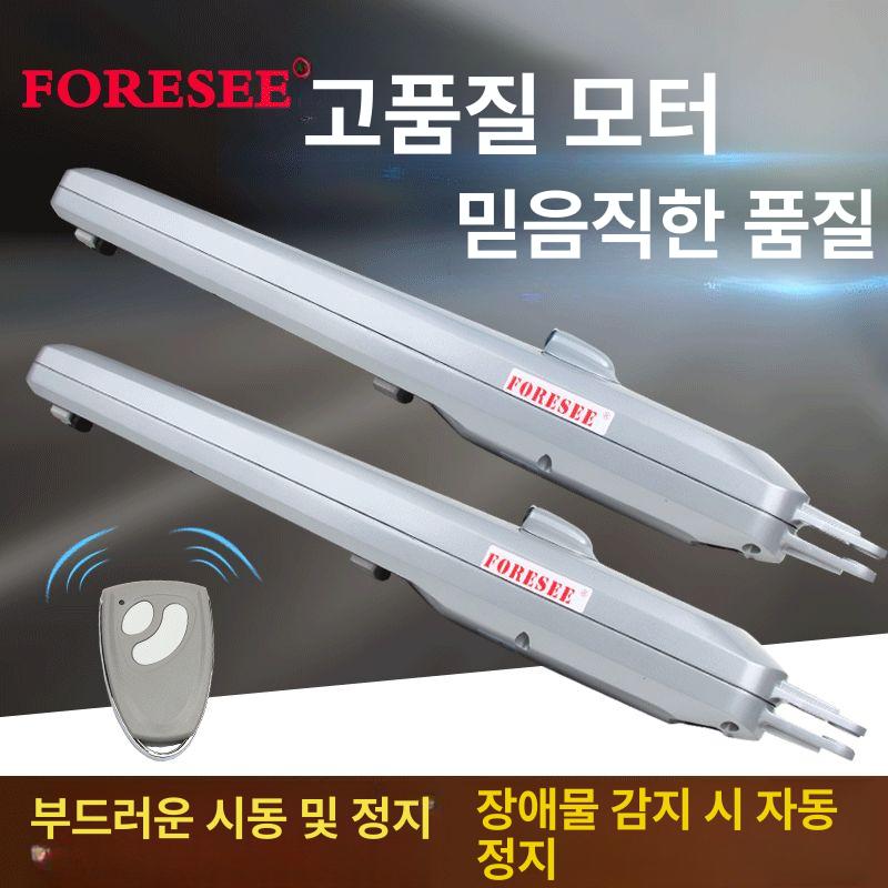주택 대문 스윙모터 스윙게이트 자동개폐기 오프너 자동문 전동 단독주택 모터 스윙도어 - 상세 이미지 2