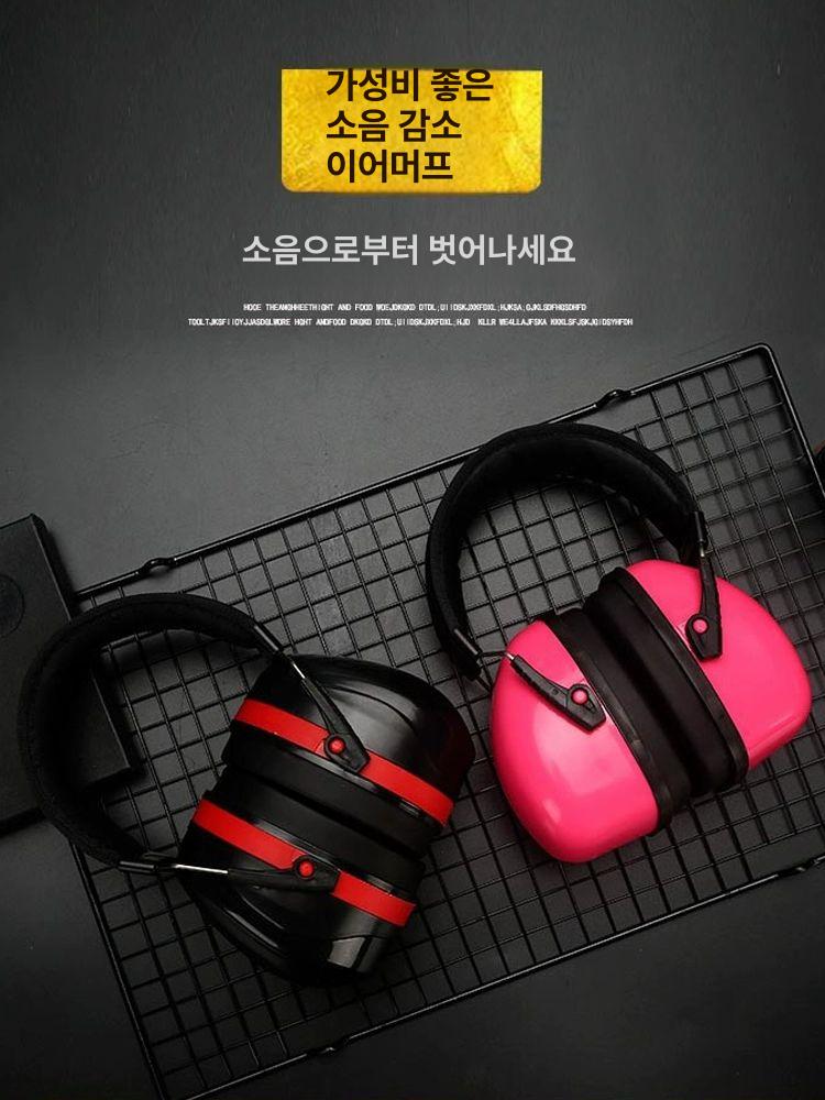 이어머프 방음 공장 소음방지 헤드폰 헤드셋 이어폰 청력보호 감소 소음 사격 - 상세 이미지 4