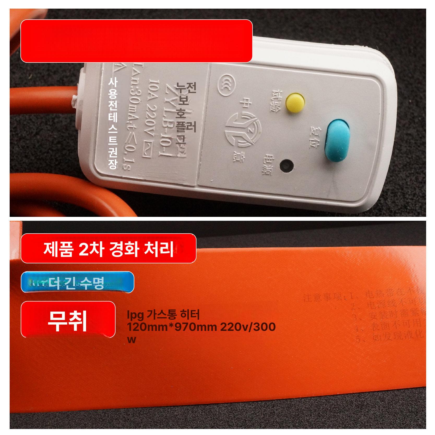 드럼히터 열선 밴드 760x80 난방 온도 고무 페인트 가열기 발열기 히팅 동파방지 벨트 - 상세 이미지 5