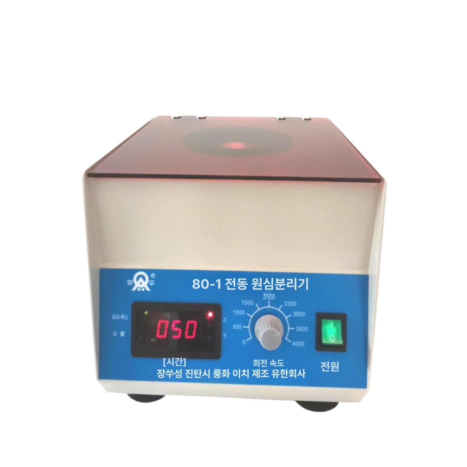 실험실 원심분리기 로터 고속 원심 속도 휴대용 연구실 탁상형 미니 고정 소형 분리기 - 상품 이미지