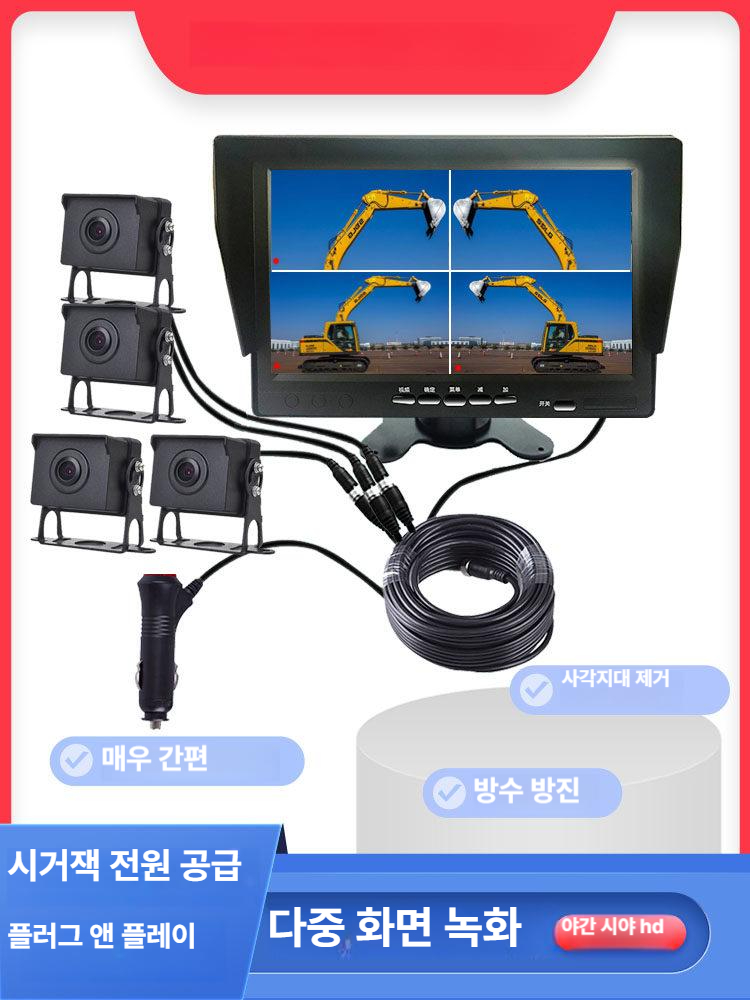 후방카메라 대형 굴삭기 후방 트럭 지게차 카메라 화물차 포크레인 크레인 카라반 사각지대 - 상세 이미지 4
