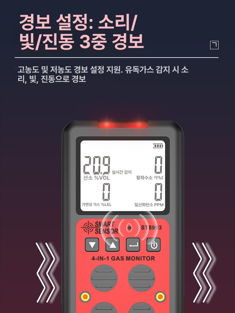 CO2 측정기 휴대용 복합 미니 측정 대동상사 유해가스 검출 경보기 가연성 검지기 고감도 - 상세 이미지 3