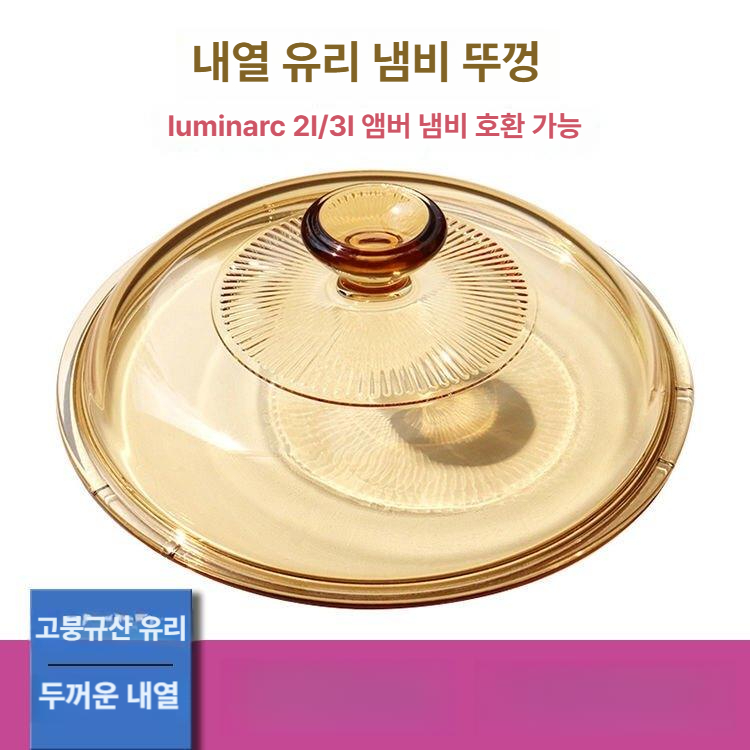 냄비뚜껑 유리 냄비 내열 주방용품 큰사이즈 뚜껑 후라이팬 다용도 강화 심플 - 상세 이미지 3