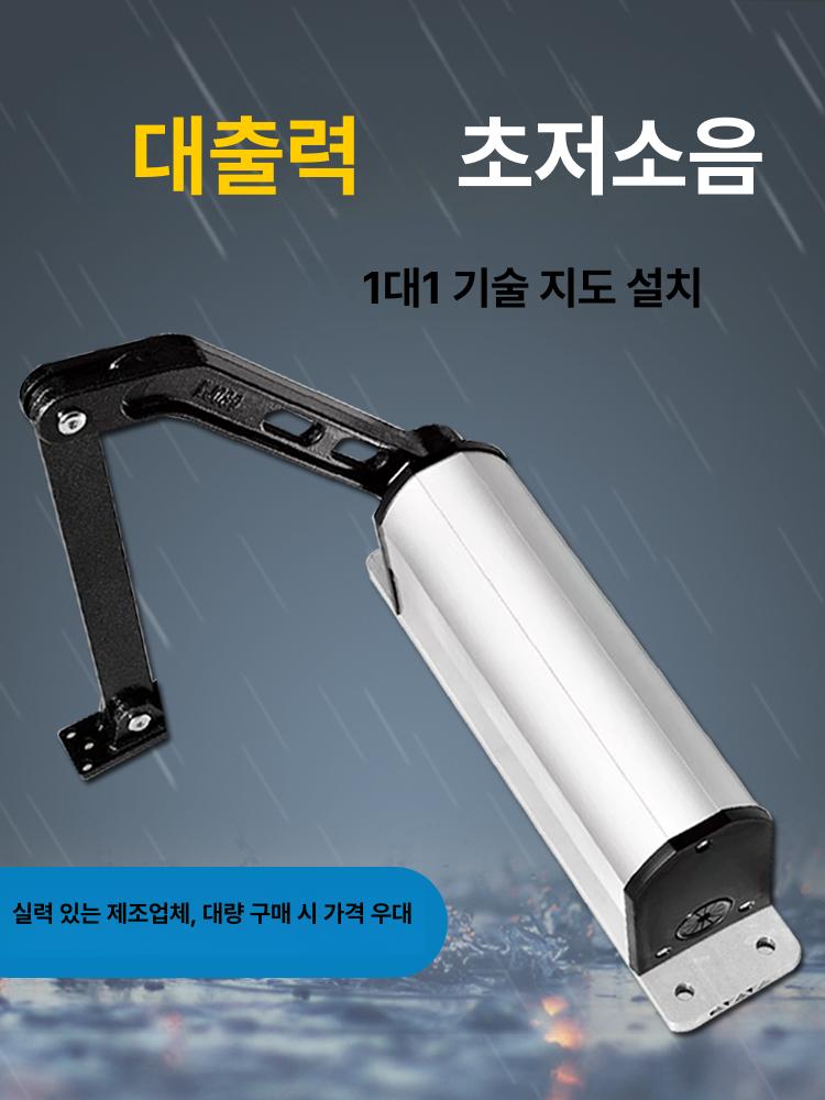 철문 대문개폐기 잠금 전기 장치 잠금장치 주택문 미는문용 열쇠 개폐장치 자동문 자물쇠 - 상세 이미지 4