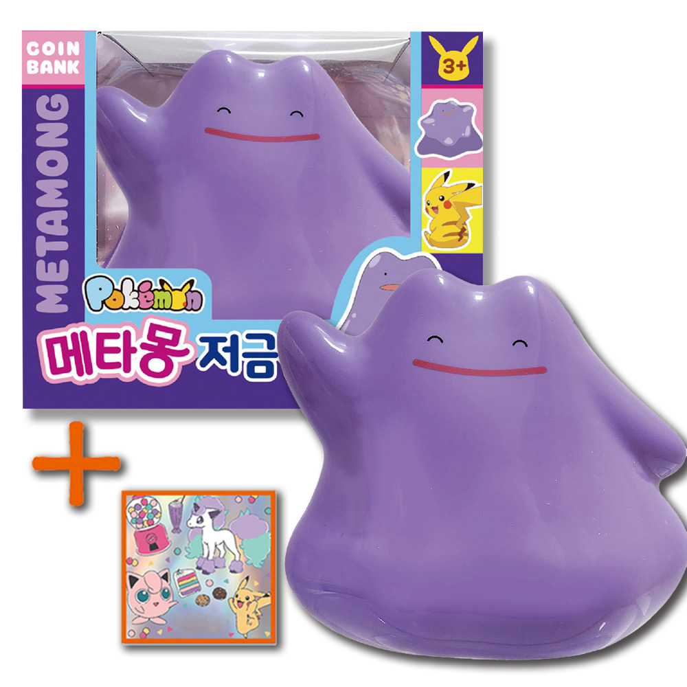 포켓몬스터 메타몽 저금통 스티커 세트 포켓몬 저금 동전 귀여운 캐릭터 장난감 조카선물 - 상세 이미지 5