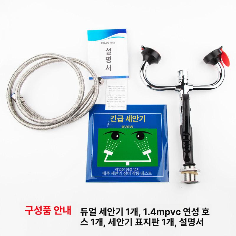 눈세척기 산업용 비상 실험실 공장 눈 세척 안구세척기 세척기 안전 휴대용 아이워셔 워셔 - 상세 이미지 5