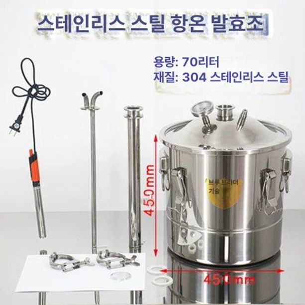 막걸리 발효통 스테인리스 숙성 보관 대형 대용량 용기 업소용 술 담금주 와인 저장통 - 상세 이미지 4
