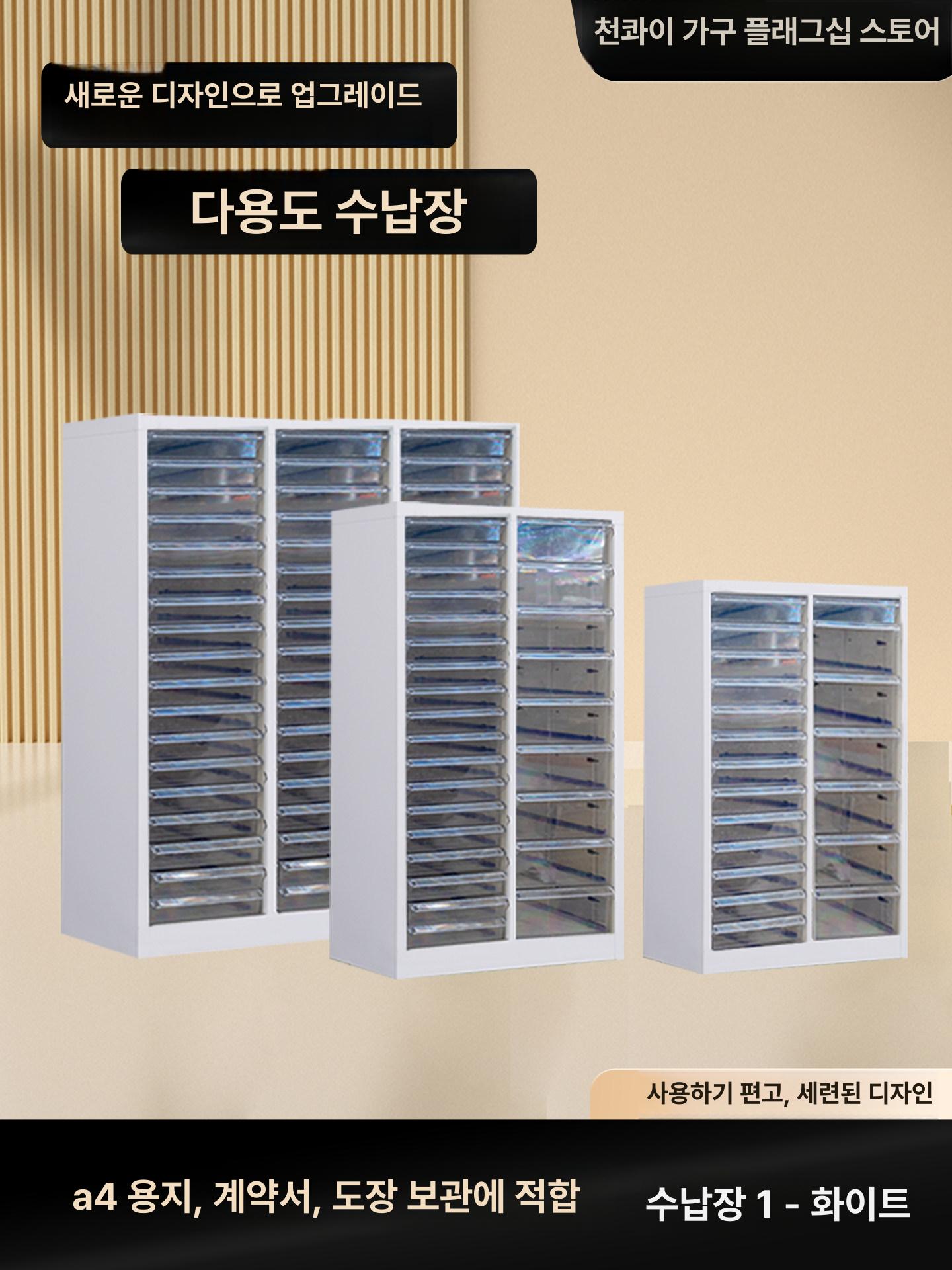네일 수납장 미술 하부장 캐비닛 학원 사무실 슬림장 지류장 상자 선반 스케치북 서랍형 - 상세 이미지 4