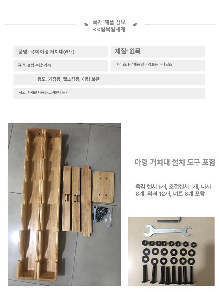 덤벨 거치대 수납 원목 랙 수납바구니 홈짐 가정용 녹색 바벨 스탠드 보관대 타워형 우드 - 상세 이미지 5