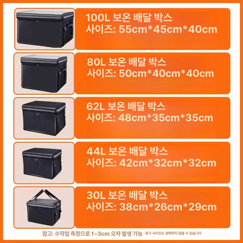 배달 가방 음식 스쿠터 알루미늄 리어백 트렁크 일회용 대형 보냉백 도시락 보온 상자 - 상세 이미지 5