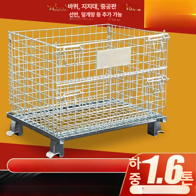 철망 바스켓 덮개 화물 뚜껑 대차 철파레트 산업용 구루마 물류 철제 바퀴 적재 케이지 - 상세 이미지 2