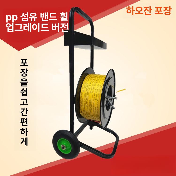 pp밴드 디스펜서 거치대 이동식 산업용 밴드 철제 롤링기 밴딩기 코드 밴딩끈 벨트 항목 - 상세 이미지 3