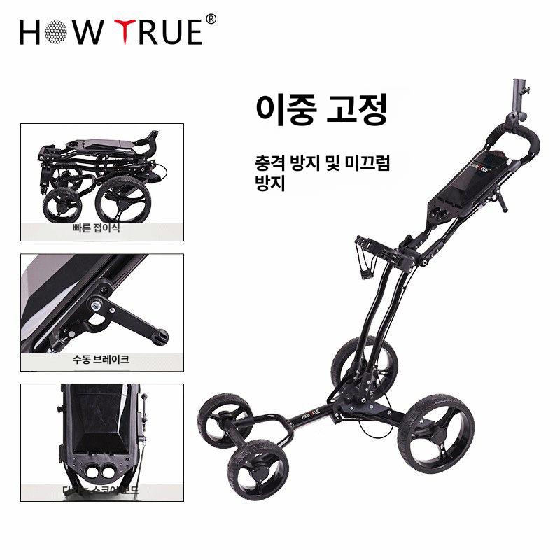 골프 캐리어카트 접이식 4륜 사륜 골프캐리어 휠 골프백캐리어 바퀴 필드 핸드카트 캐디백 - 상세 이미지 4