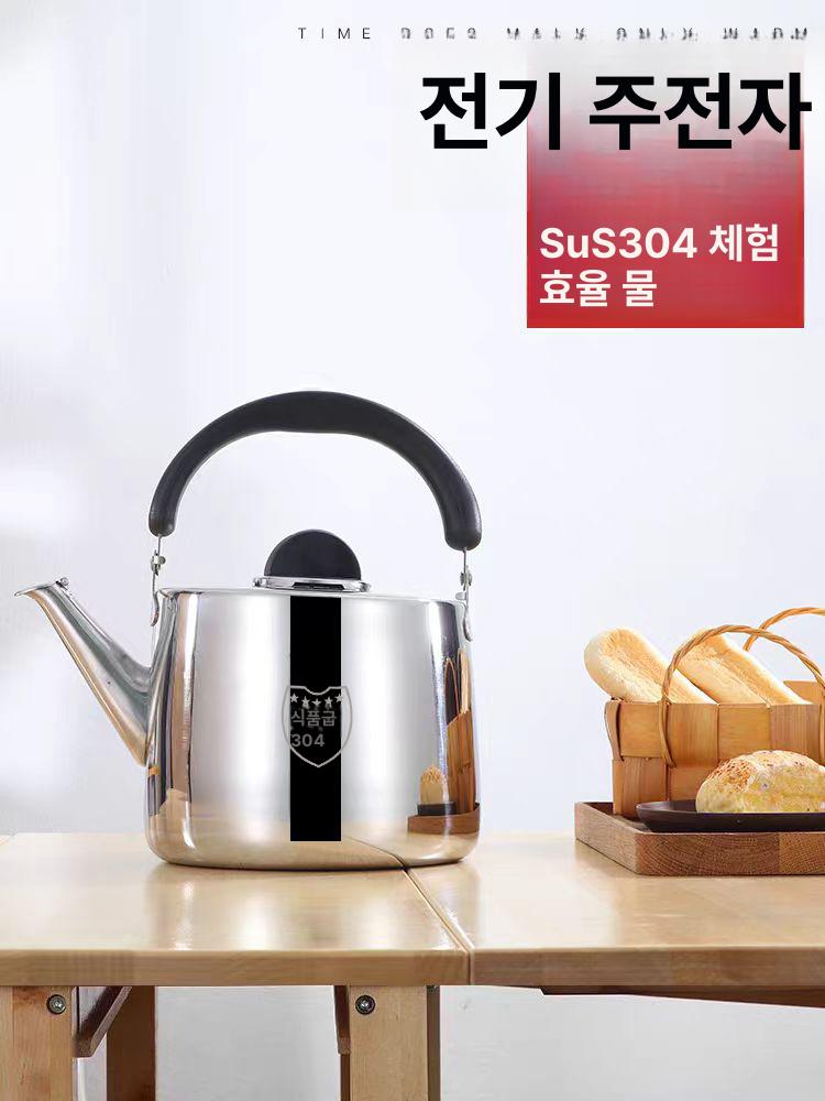 스테인리스 주전자 8리터 대용량 스테인레스 물끓이는 휘슬 물빠짐 가정용 인덕션 샤이니 - 상세 이미지 2