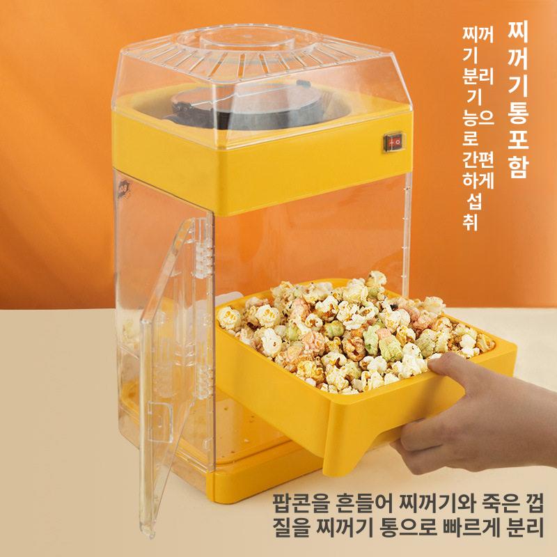 팝콘메이커 가정용 팝콘 기계 조리 전자동 메이커 뻥튀기 만들기 홈파티 소형 제조기 간식 - 상세 이미지 5