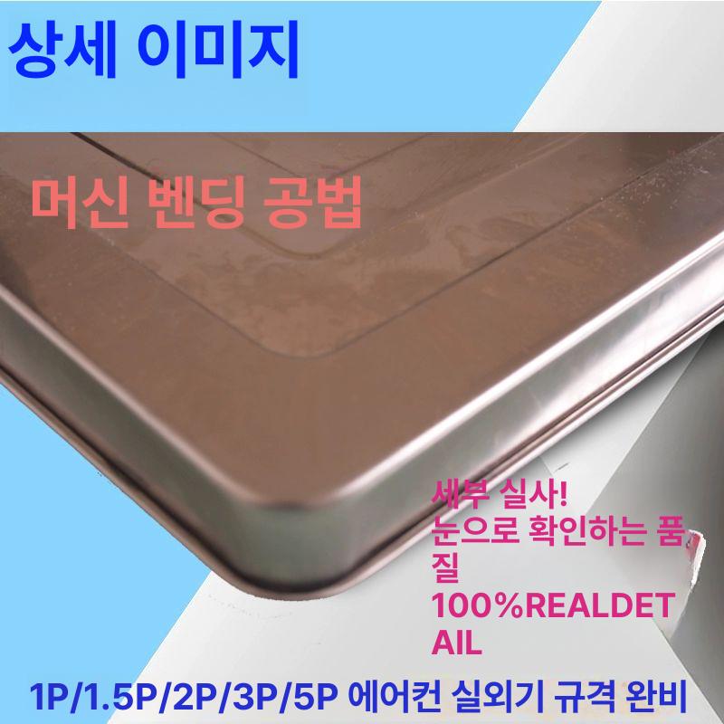 물받침대 에어컨 실외기 선반 하단트레이 스테인리스 수반대 벽걸이 받침대 에어컨실외기 - 상세 이미지 5