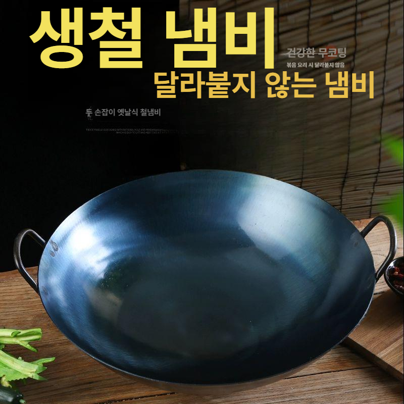 튀김솥 중화 업소용 주물 철솥 웍 웍 대형 식당용 중식 무쇠 국냄비 솥 중국산 경질 숙철 - 상세 이미지 3