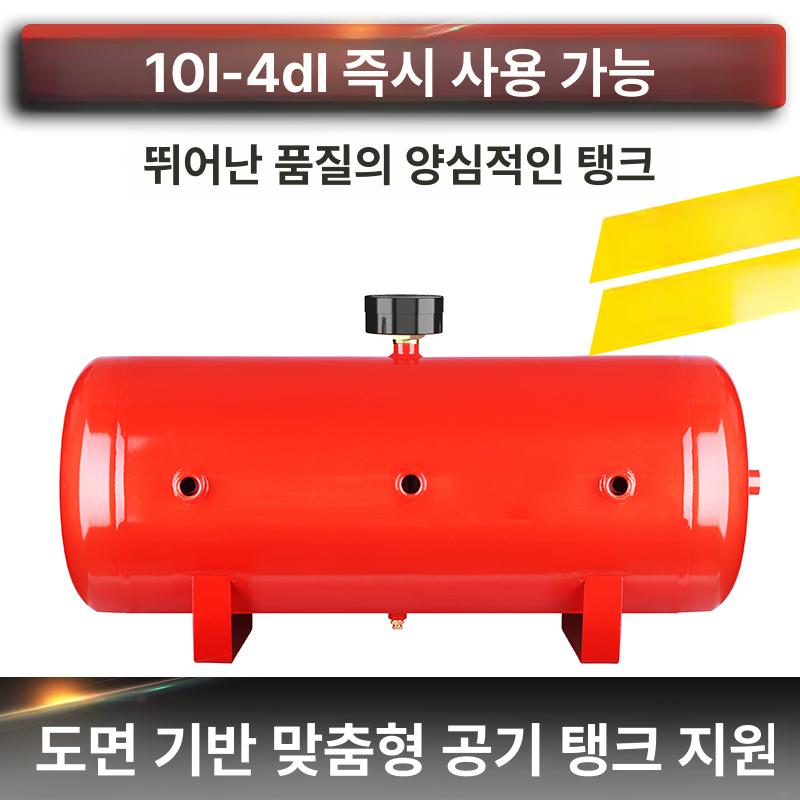 공기압축기 탱크 소형 리시버 저장 가스저장 공업용 공압 에어통 에어보조통 콤프레샤 - 상세 이미지 3