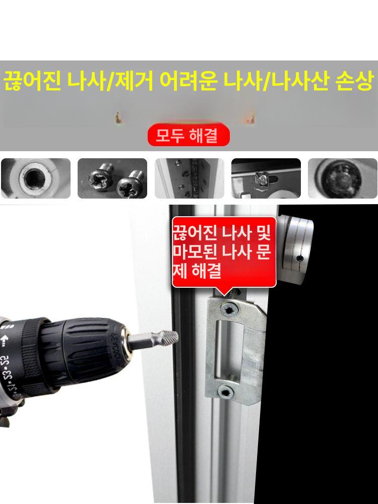 백탭 나사 제거 리무버 반대 티타늄 추출기 스크류 빼기 나사탭 세트 너트 빠꾸탭 볼트야마 - 상세 이미지 2